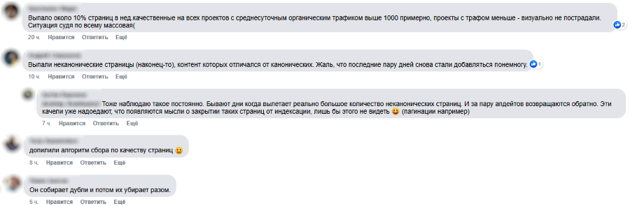 Читатели SEOnews отмечают, что в последнюю неделю зафиксировали выпадение большого количества страниц из индекса Яндекса