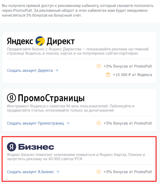 Яндекс Бизнес