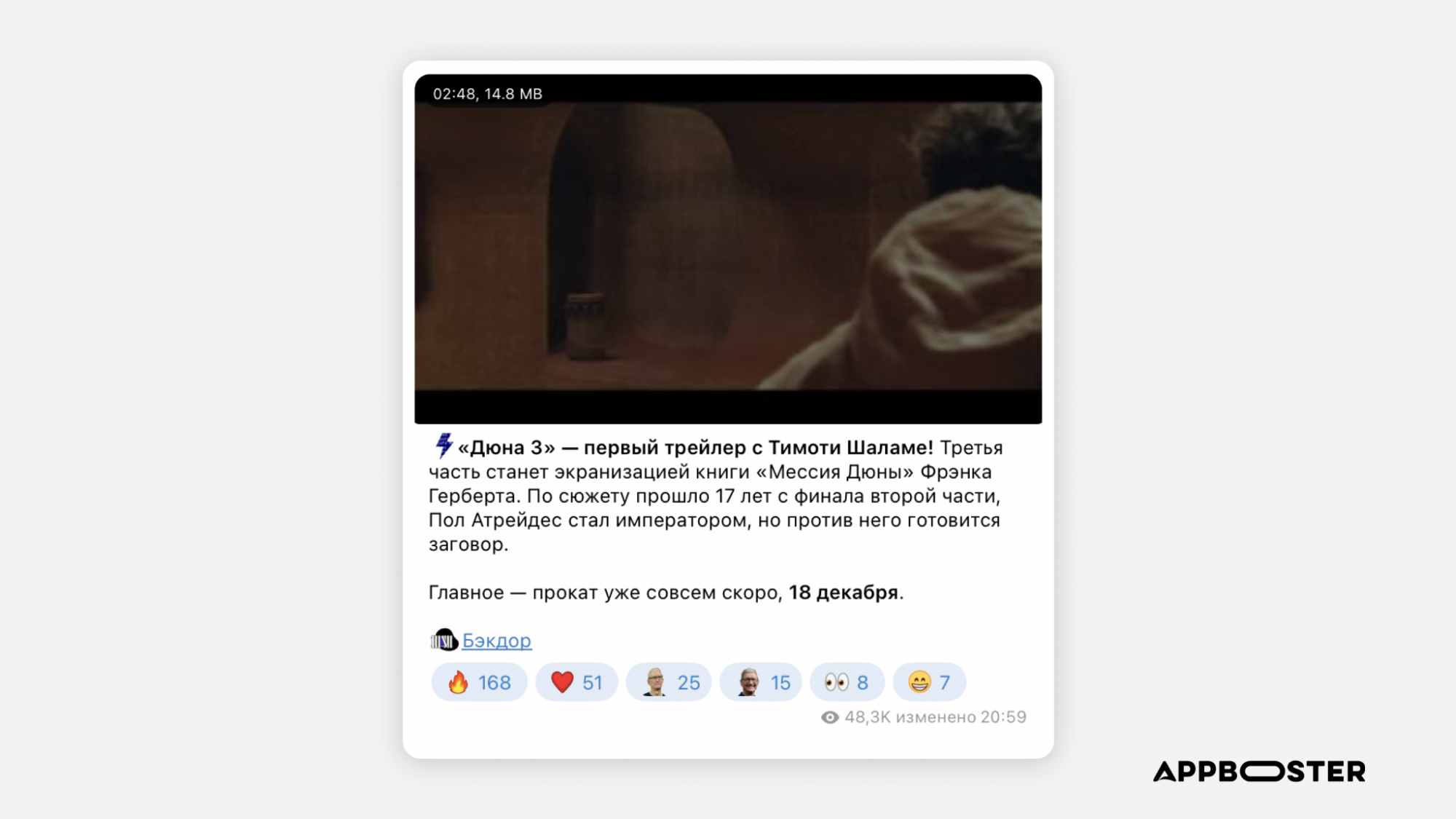 Тренды для ASO
