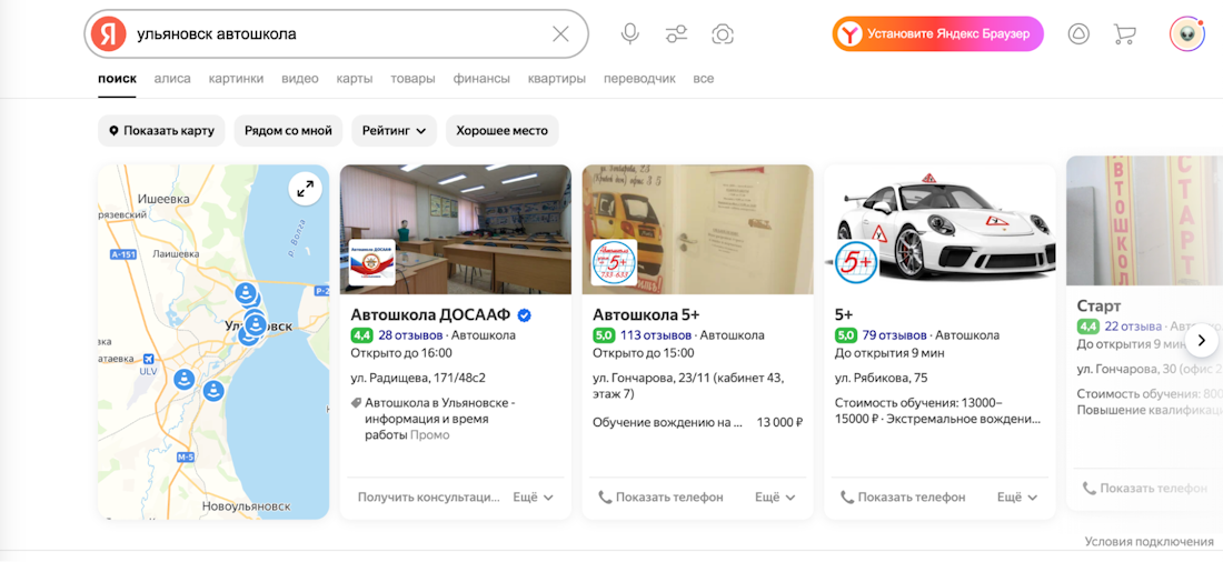 Поиск Яндекса Поиск Яндекса