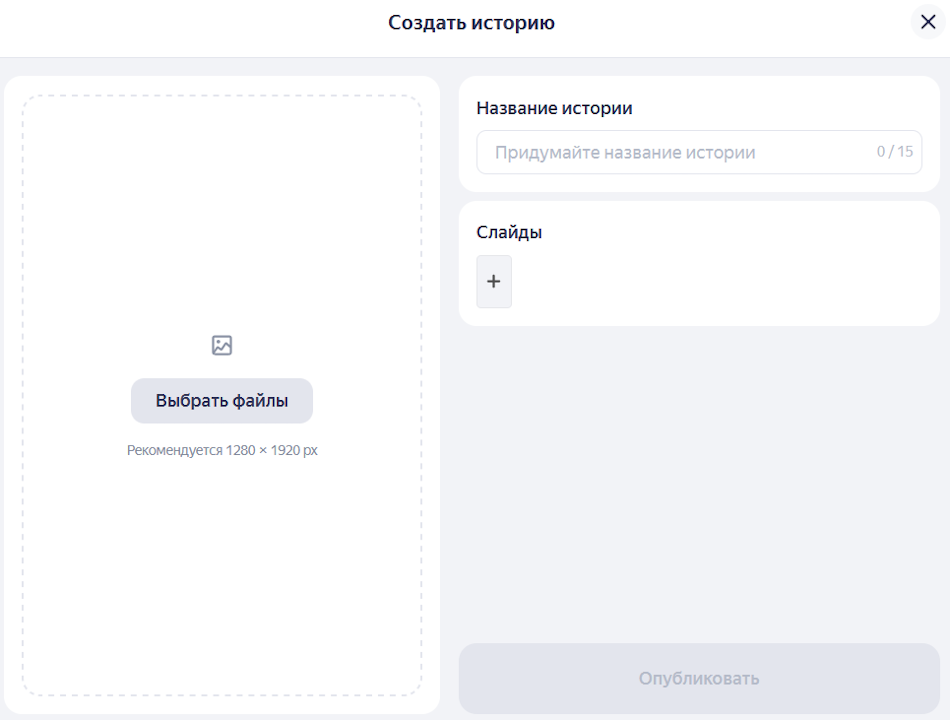 Сторис в Картах Сторис в Картах