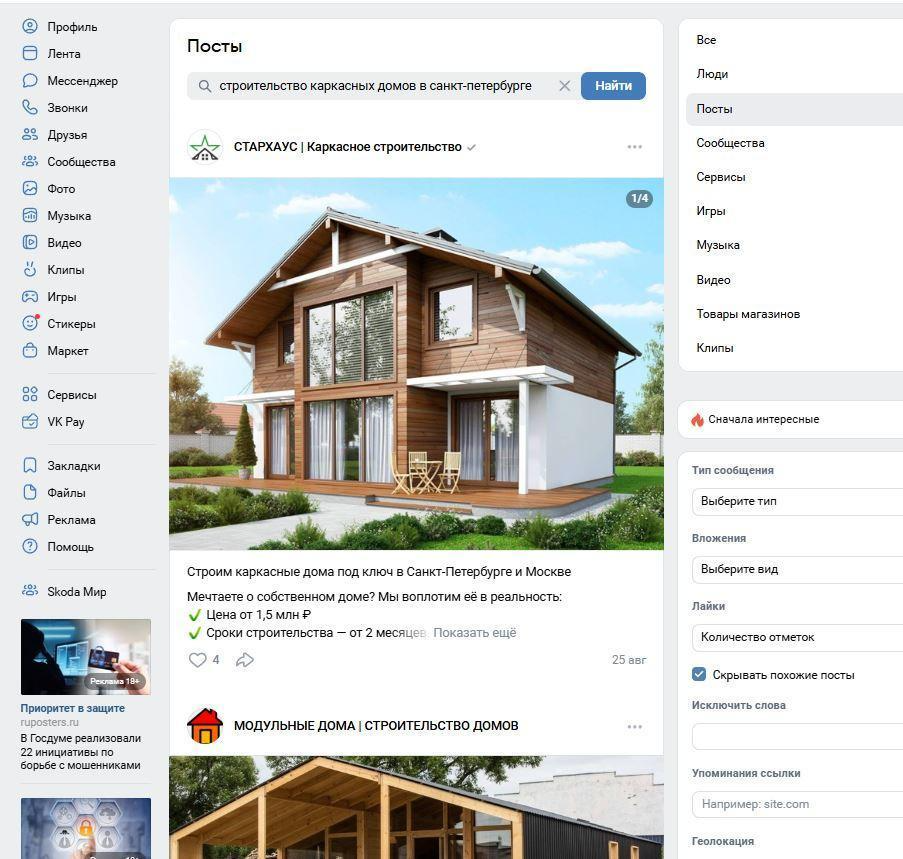 Поиск конкурентов