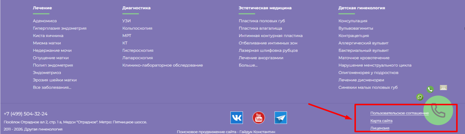 Юридическая прозрачность