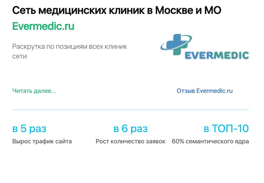 сайт Evermedic.ru