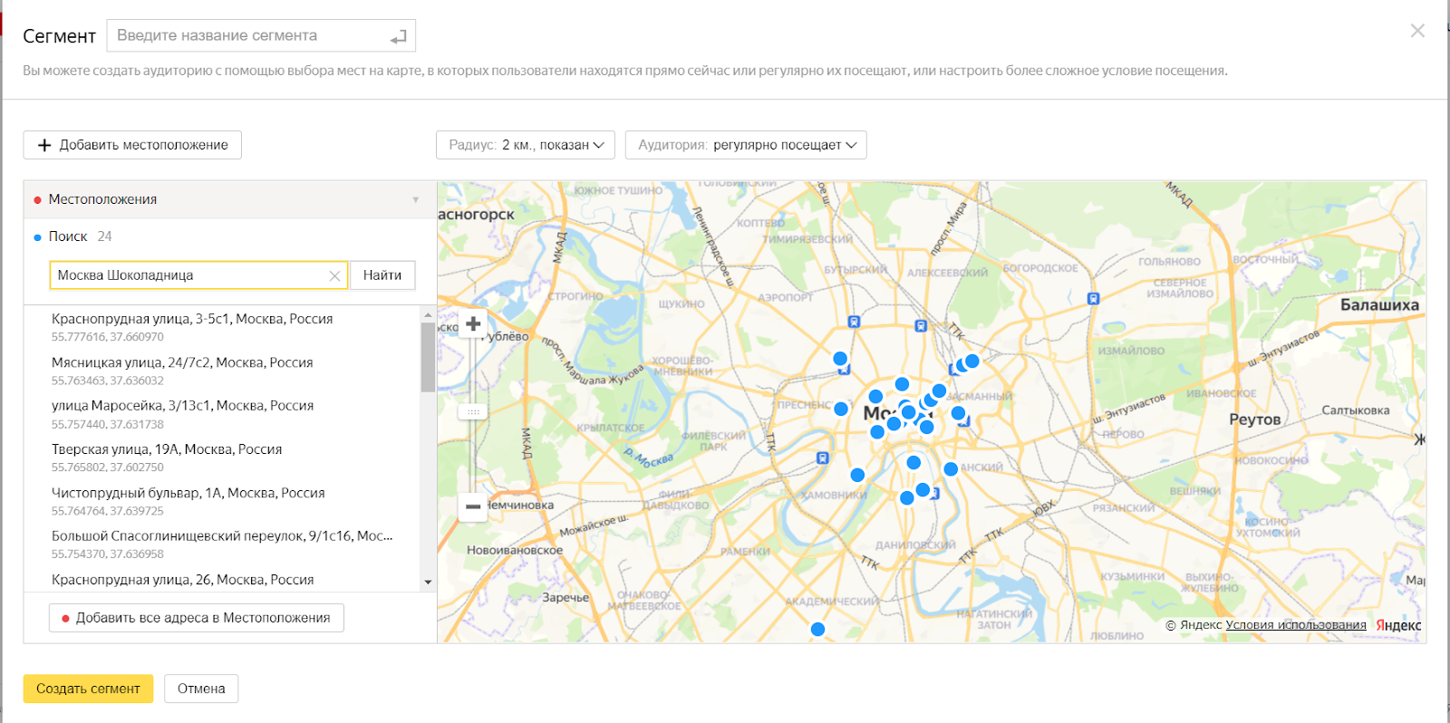 Геотаргетинг Геотаргетинг