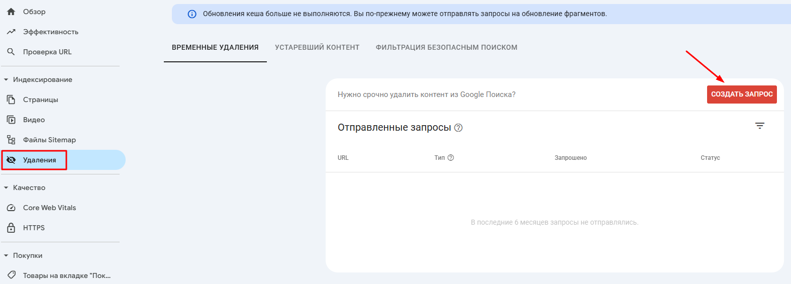 Google Search Console