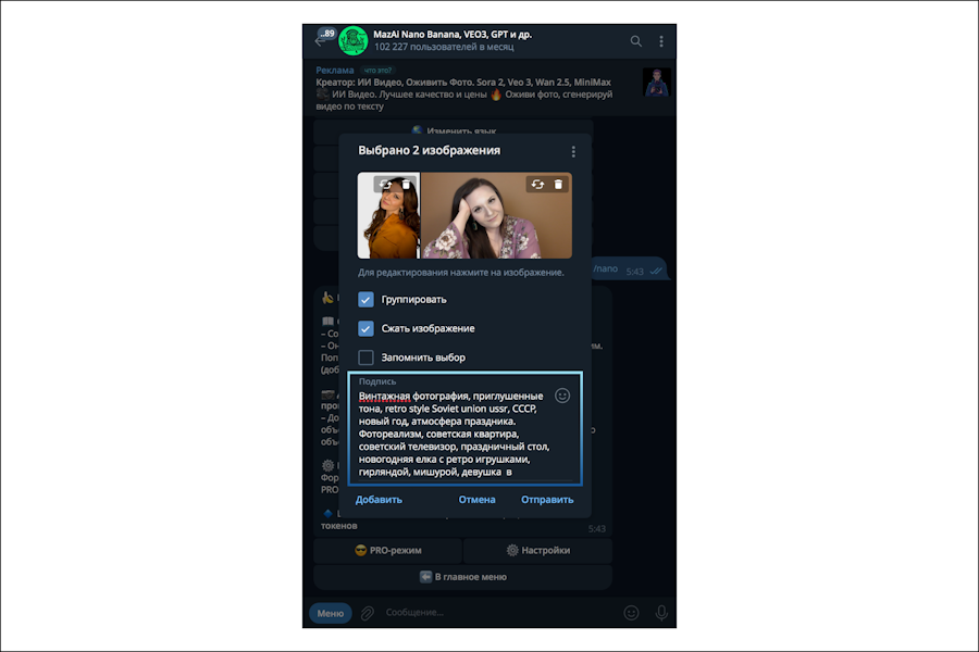 ИИ-фотосессия