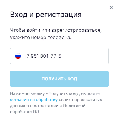 Форма на сайте