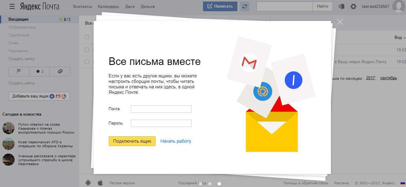 Как легко отправить поздравительные открытки с Яндекса на WhatsApp
