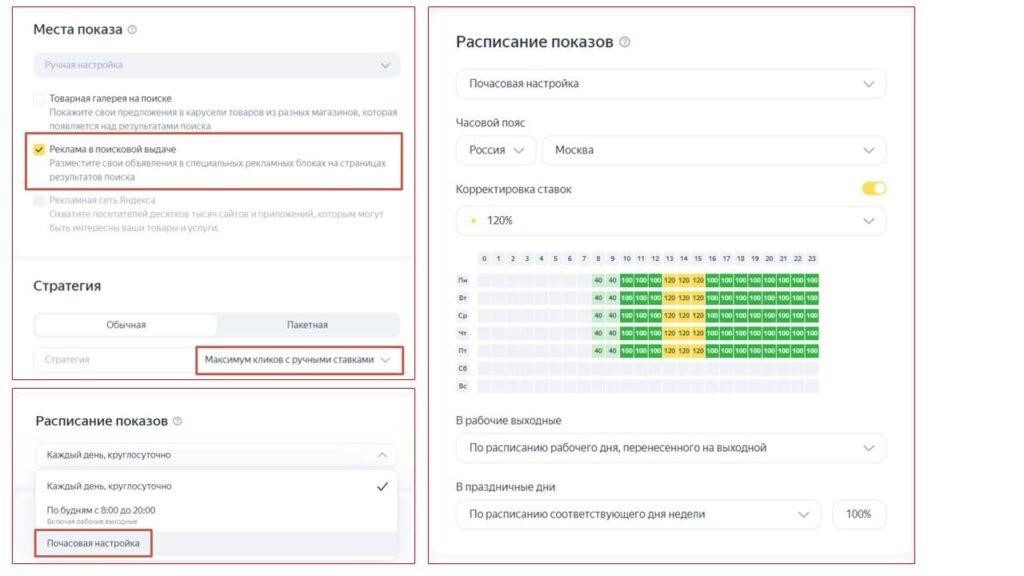 Корректировки по времени