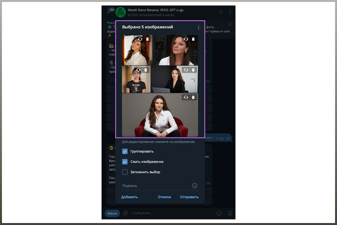 ИИ-фотосессия