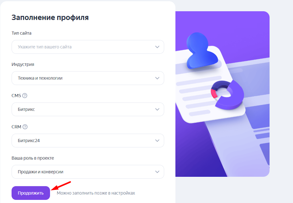 Яндекс Метрика