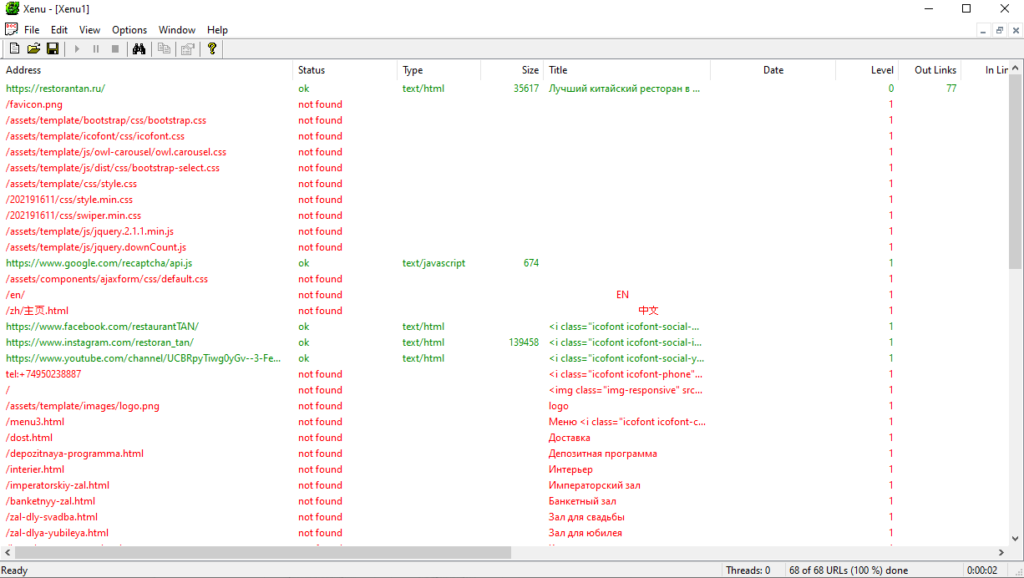 Xenu’s Link Sleuth