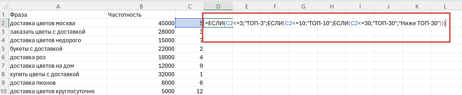 Excel