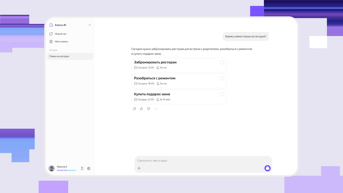 Алиса Алиса
