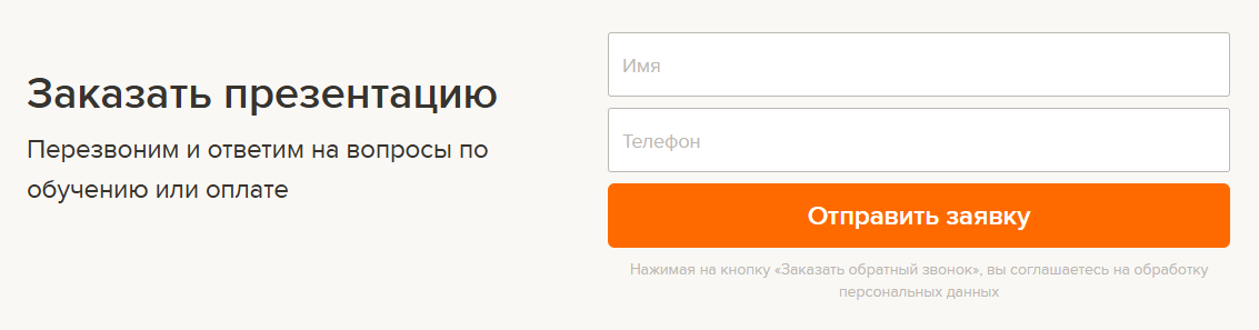 Форма на сайте