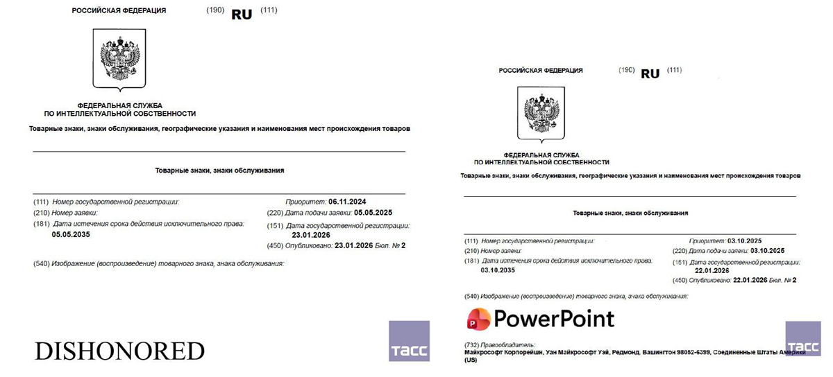 Microsoft зарегистрировала PowerPoint и Dishonored