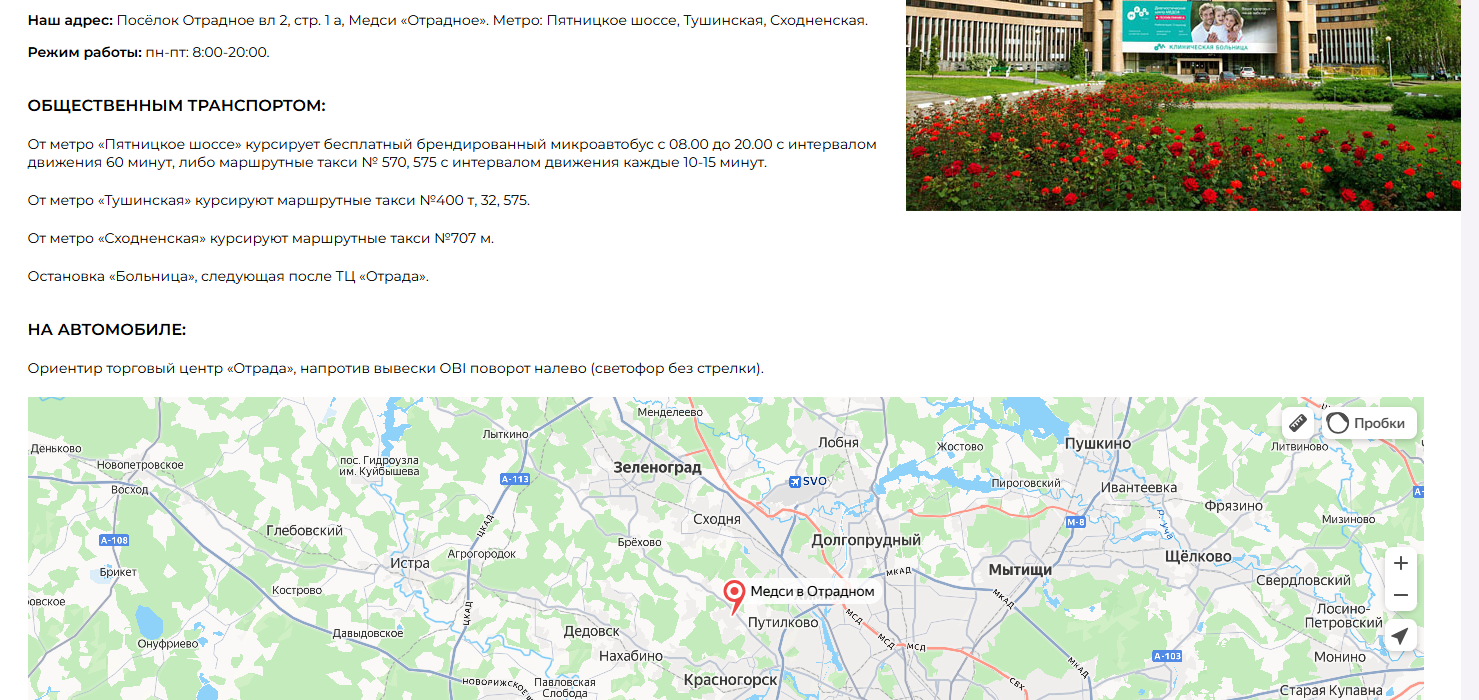 Прозрачные контакты