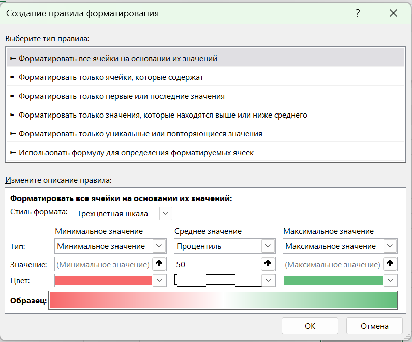 Excel