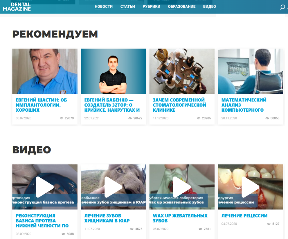 Пример канала клиники в Дзене Пример канала клиники в Дзене