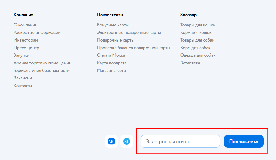 Футер сайта