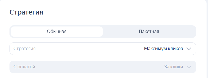 Яндекс Директ