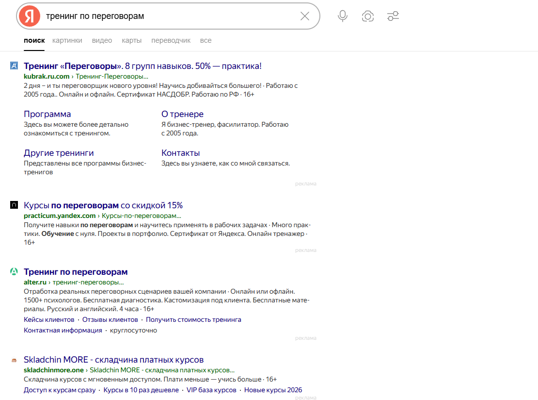 SEO тренингового центра SEO тренингового центра