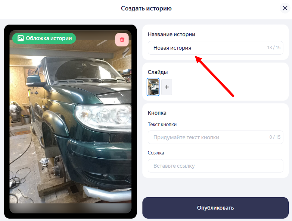 Сторис в Картах Сторис в Картах