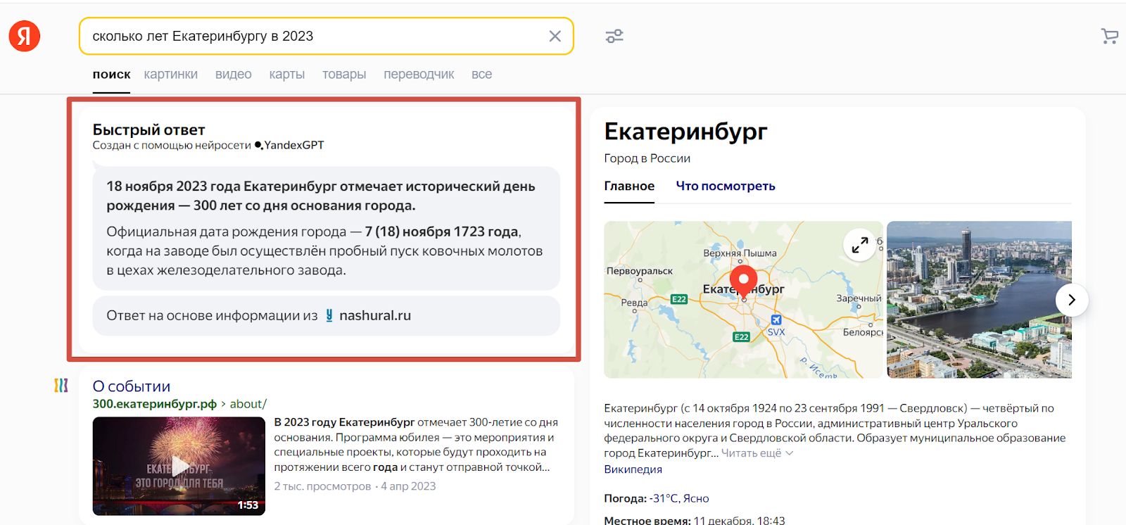 Как не заблудиться в Яндекс Вебмастере: инструкция по работе с сервисом