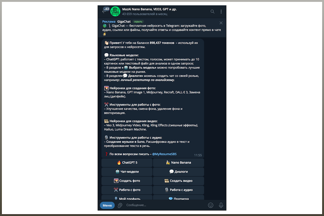 ИИ-фотосессия