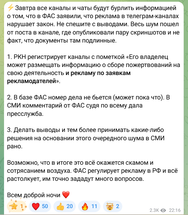 Автор Telegram-канала «Канал евангелиста» Никита Кравченко комментирует новость о запрете рекламы в Тelegram