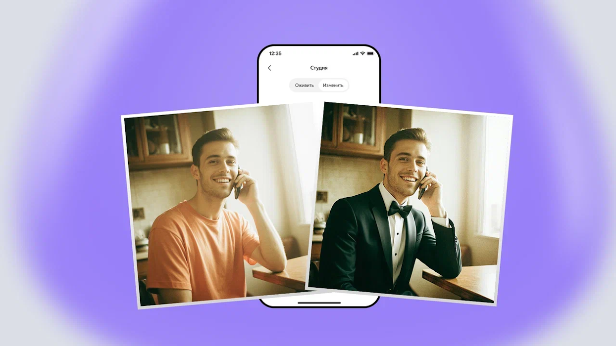 Алиса AI научилась переодевать людей на фото