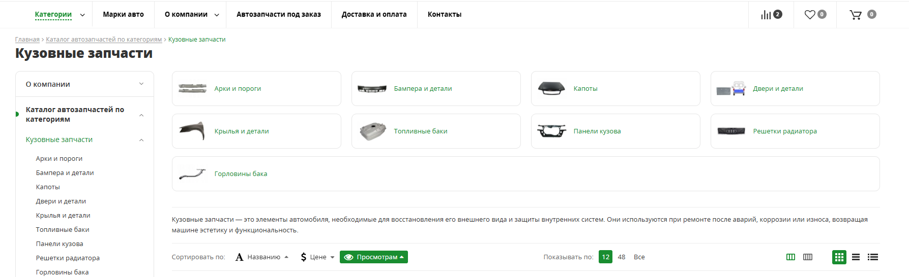 Навигация на сайте