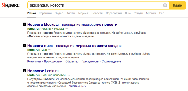 Оператор site в Яндексе