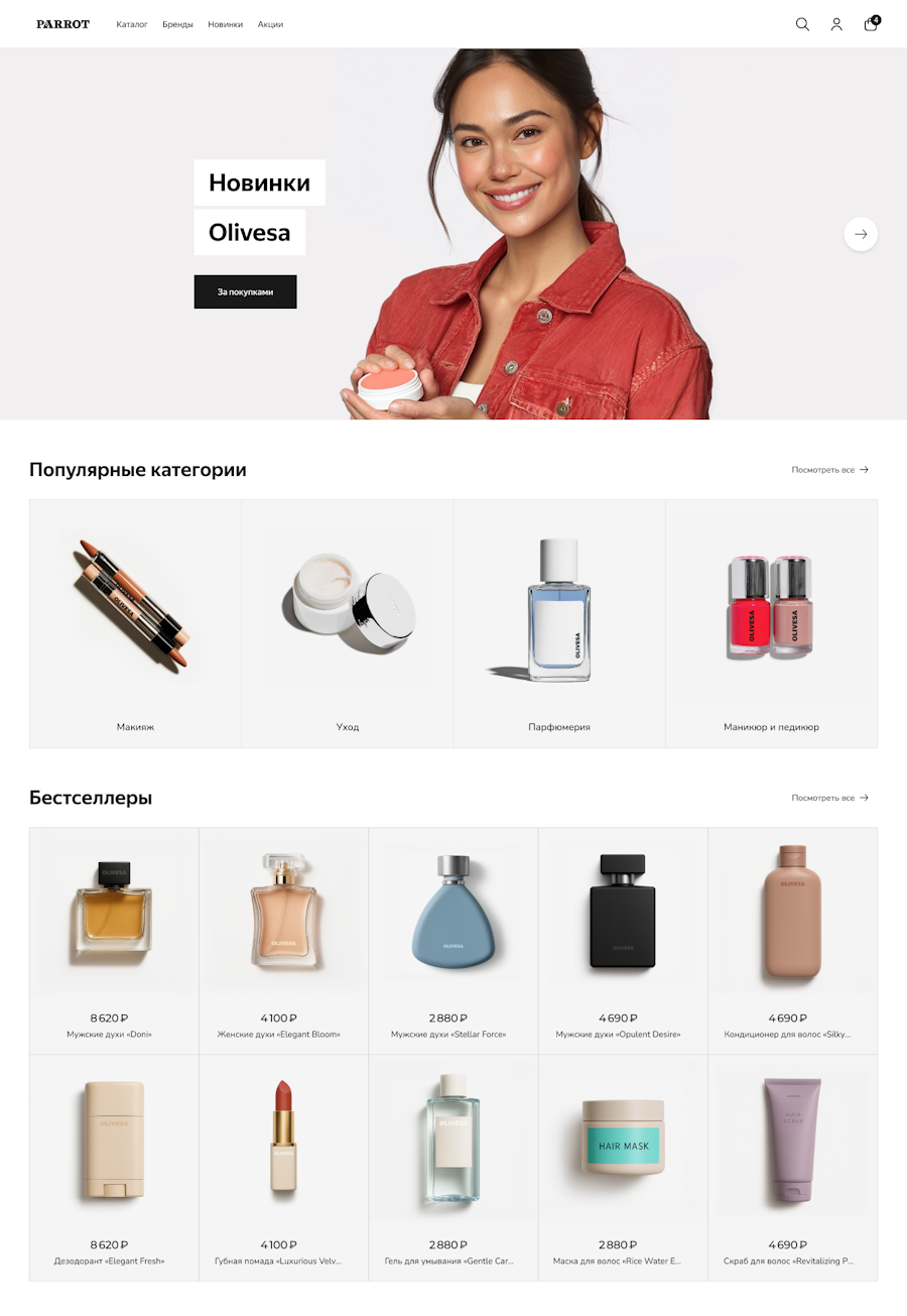 Интернет-магазин