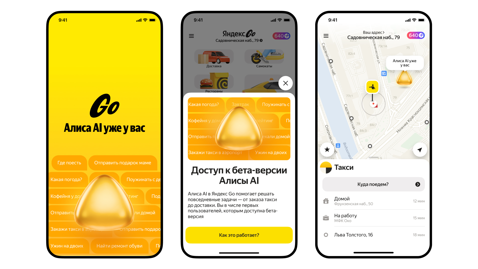 В Яндекс Go заработала бета-версия Алисы AI