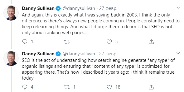 Дэнни Салливан из Google рассказал, что такое SEO