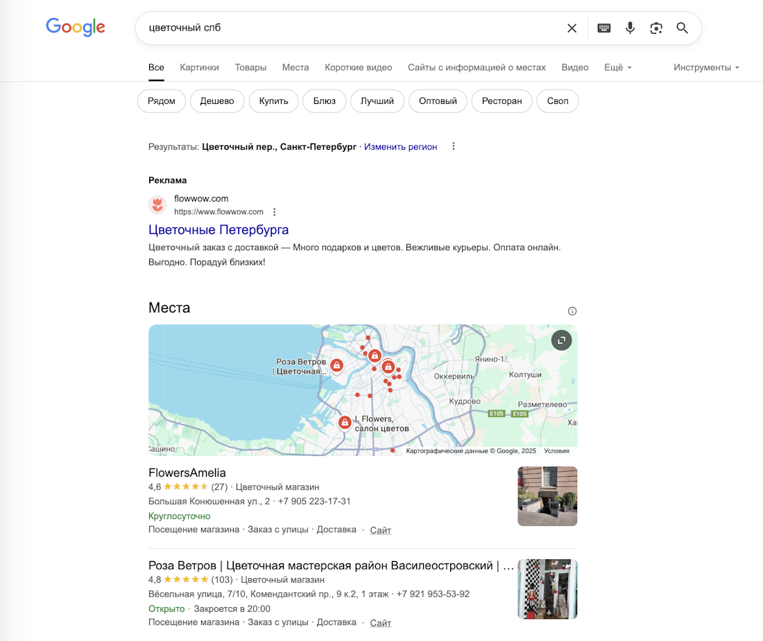 Выдача Google Выдача Google