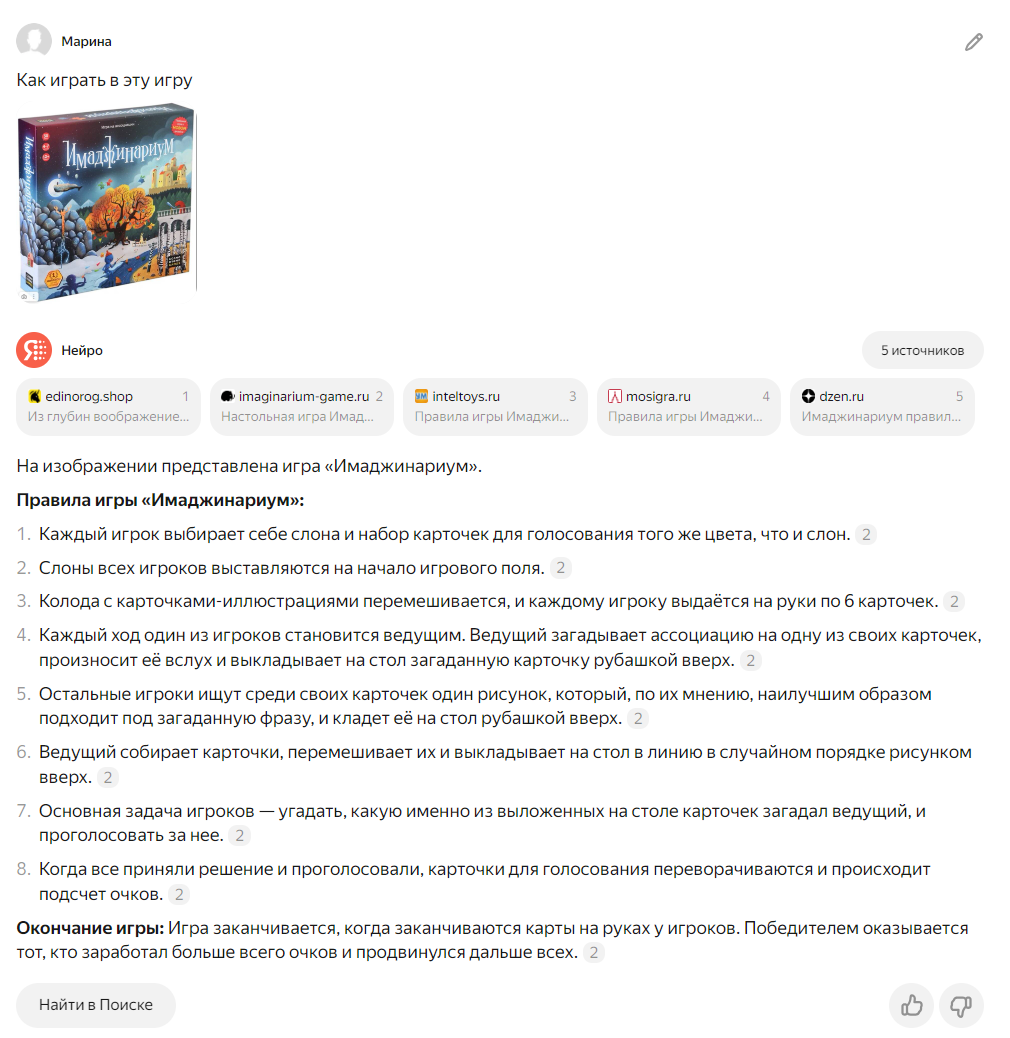Нейро от Яндекса