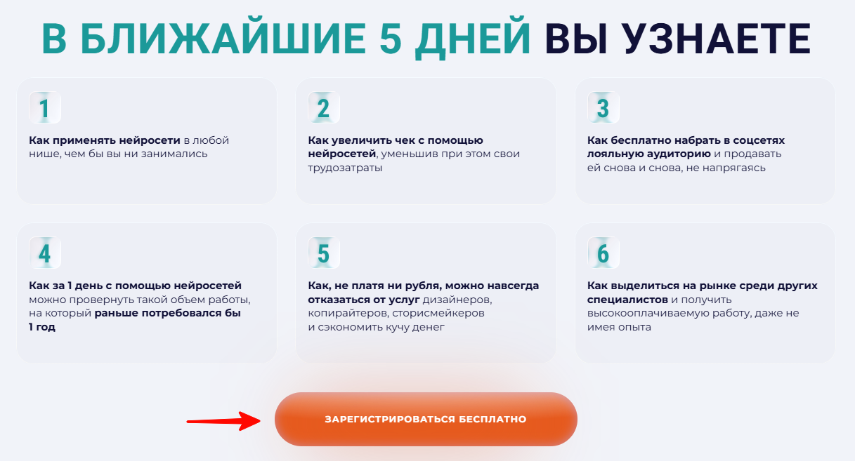 Пример сочетания рационального и эмоционального CTA