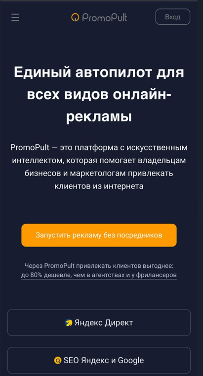 Сайт со смартфона Сайт со смартфона