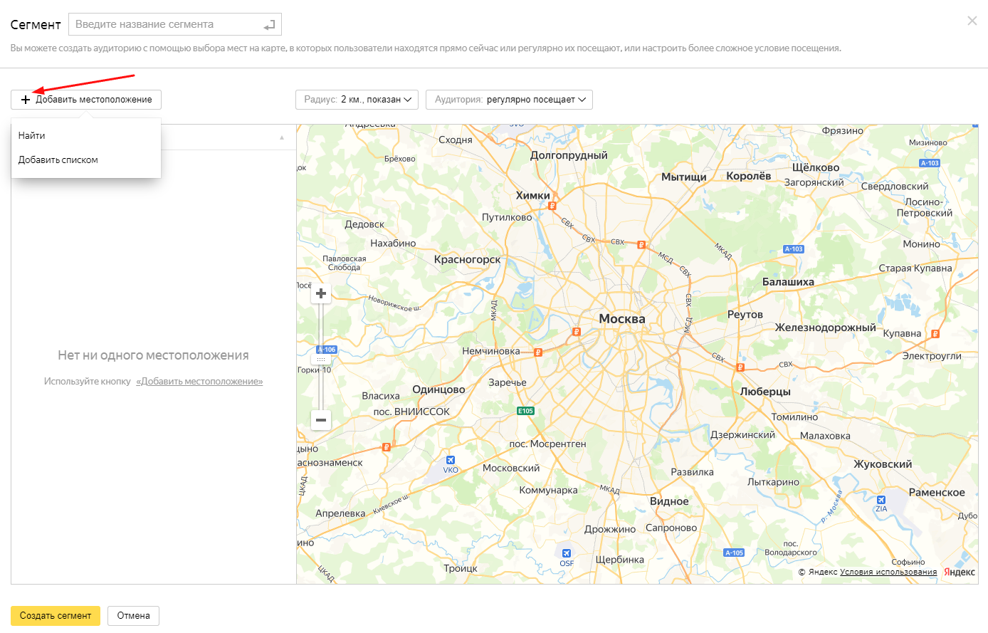 Геотаргетинг Геотаргетинг