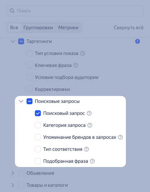Мастер отчетов