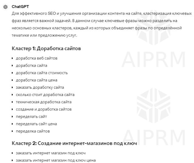 Промпт Промпт