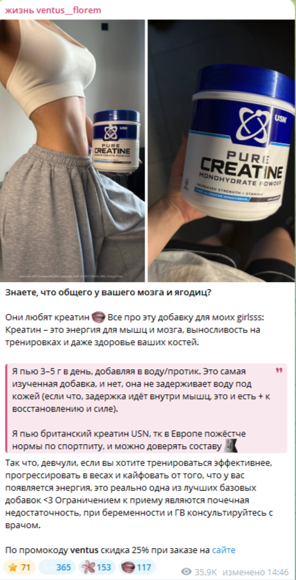 Отзыв инфлюенсера Отзыв инфлюенсера