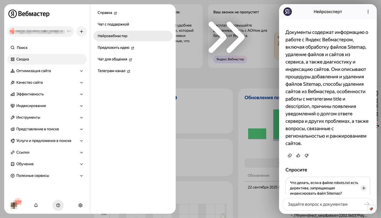 нейровебмастер нейровебмастер