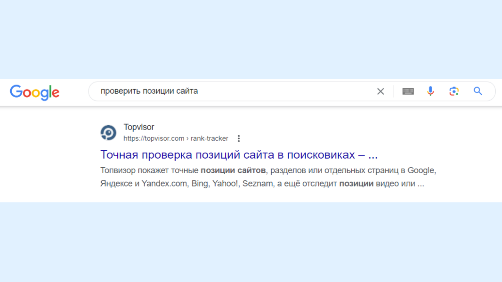 Интент в SEO