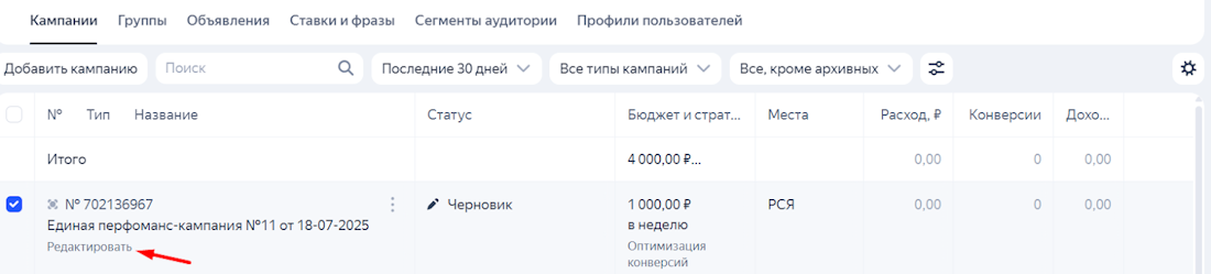 Яндекс Метрика