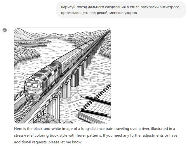 рисунок от ChatGPT