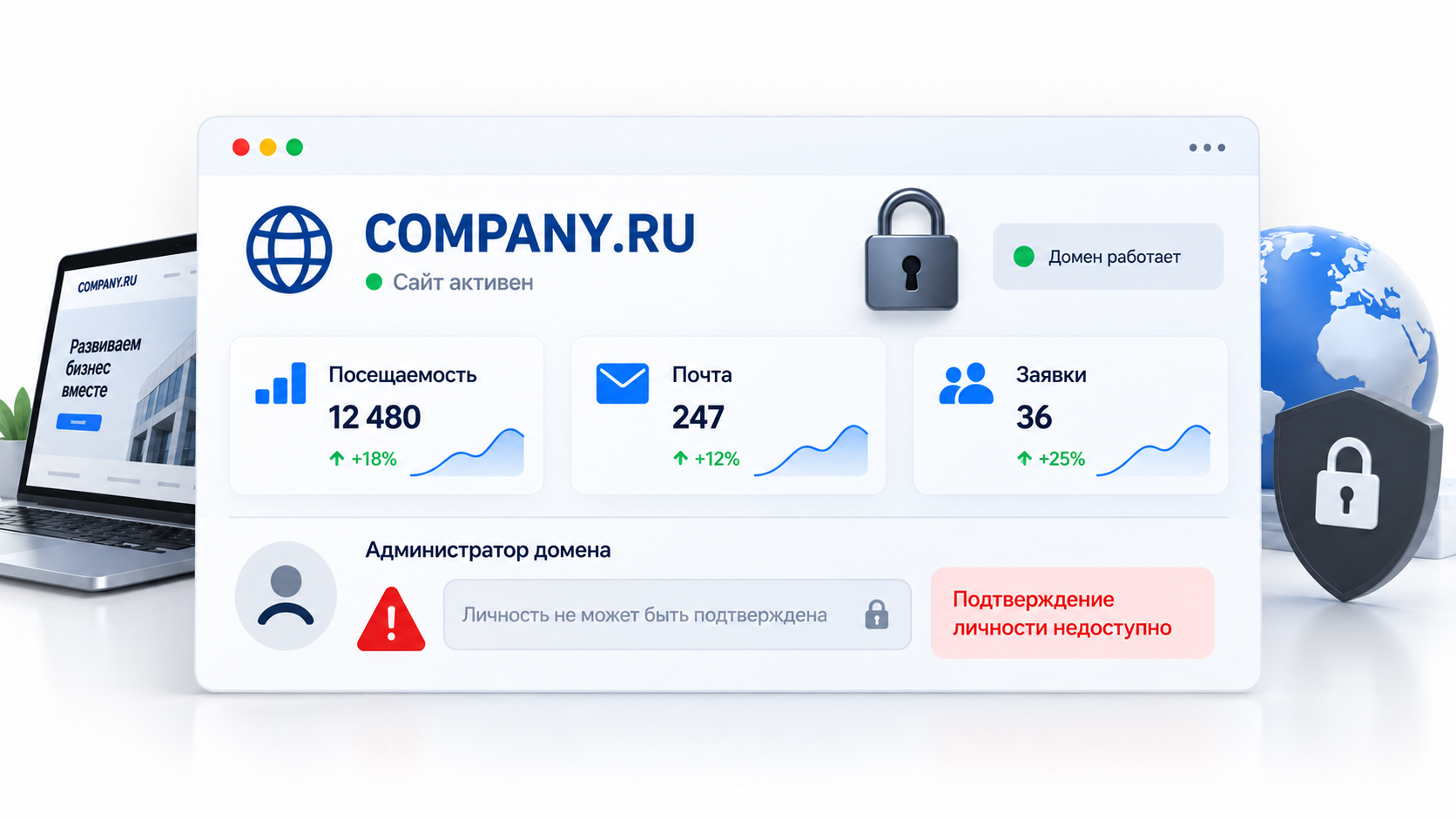Домен